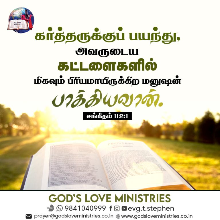 | God's Love Ministries